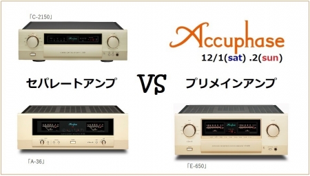 accuphase 20181112_2