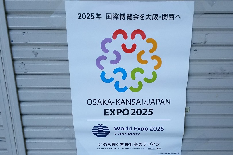 OSAKA-KANSAI/JAPAN EXPO 2025