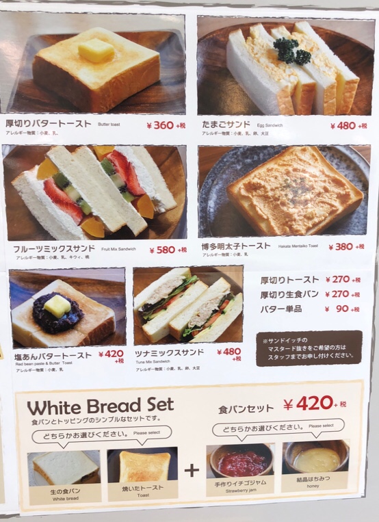 パン屋むつか堂カフェ アミュプラザ博多店 濃厚な味わいの 明太子トースト 東京モンの福岡グルメさがし