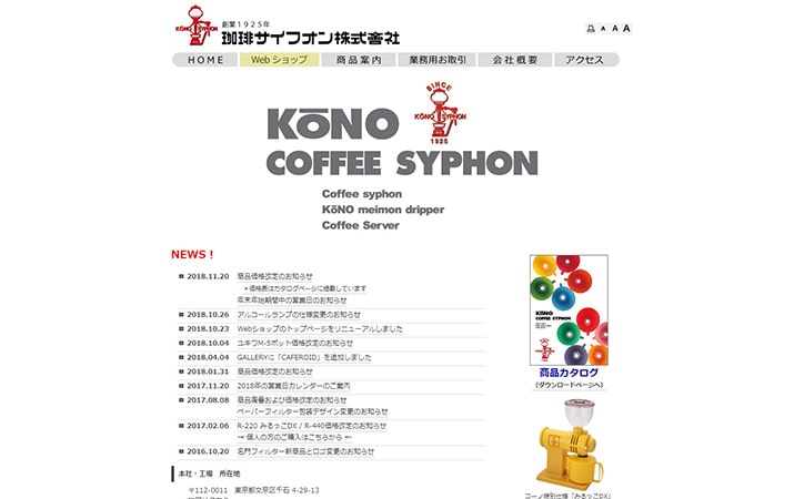 coffee2018_syphon.jpg