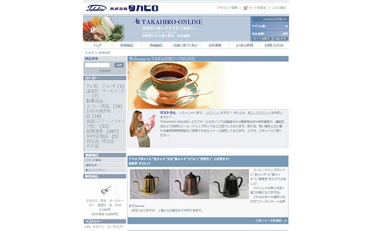 coffee2018_takahiro-inc.jpg