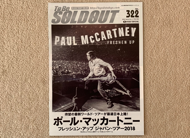 冊子 - ポール・マッカートニー　フレッシュン・アップ　ジャパン・ツアー2018
